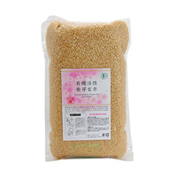 有機 活性 発芽玄米