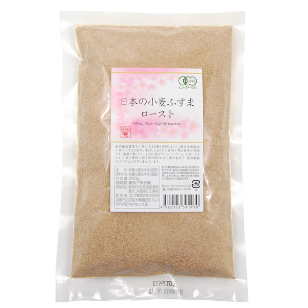 日本の有機小麦ふすま～ロースト～